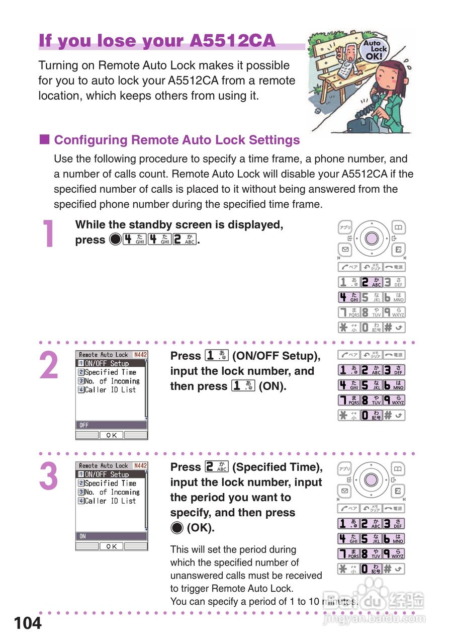 卡西欧A5512CA手机使用说明书:[11]