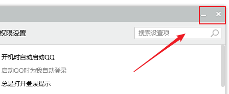 QQ如何取消订阅每日精选提示信息