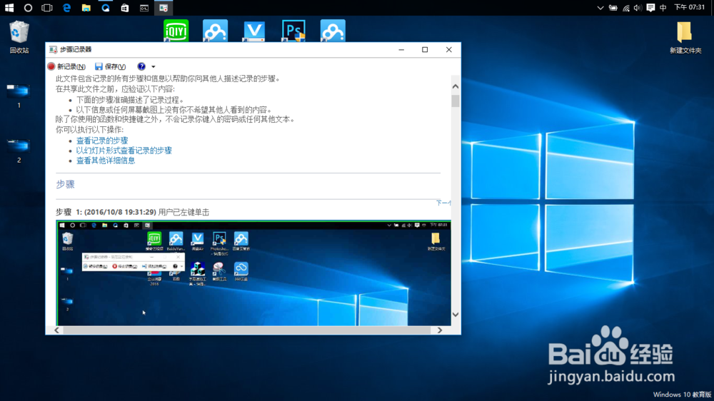 如何使用windows自带录像功能