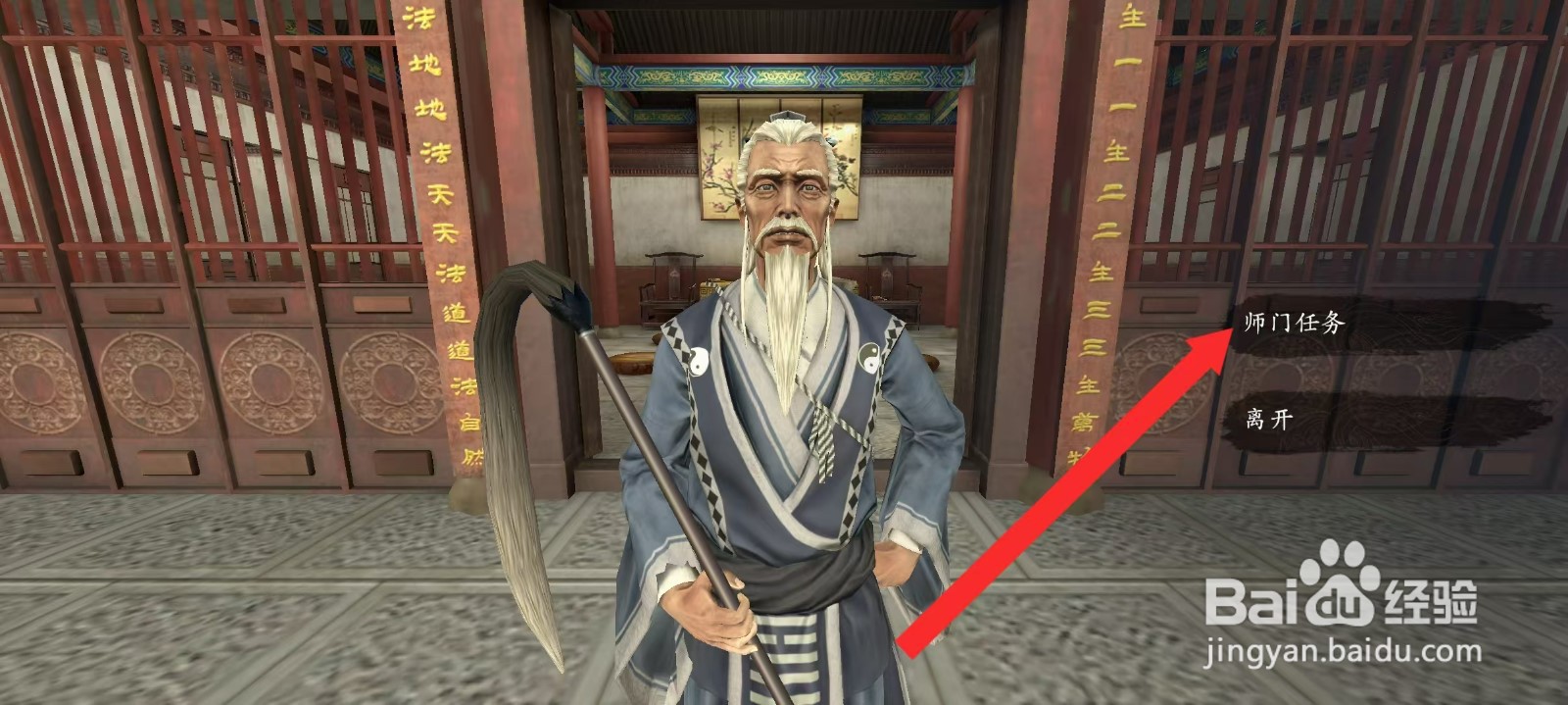 捕盗行纪如何领取击败1个宗门莽夫任务