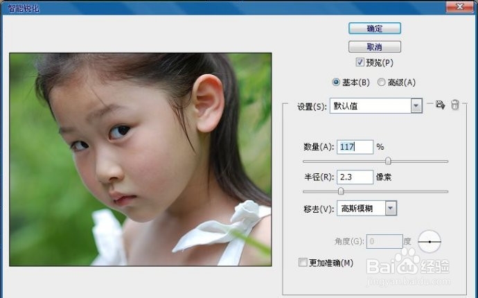 三招使你的照片变清晰