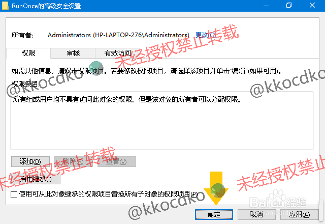 如何禁止win10开机/启动自动打开上次未关闭程序