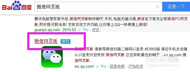 手机和电脑怎么通过微信互传文件
