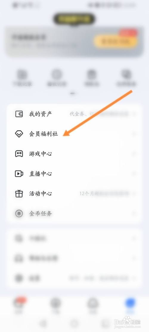 迅雷APP如何进行抽奖