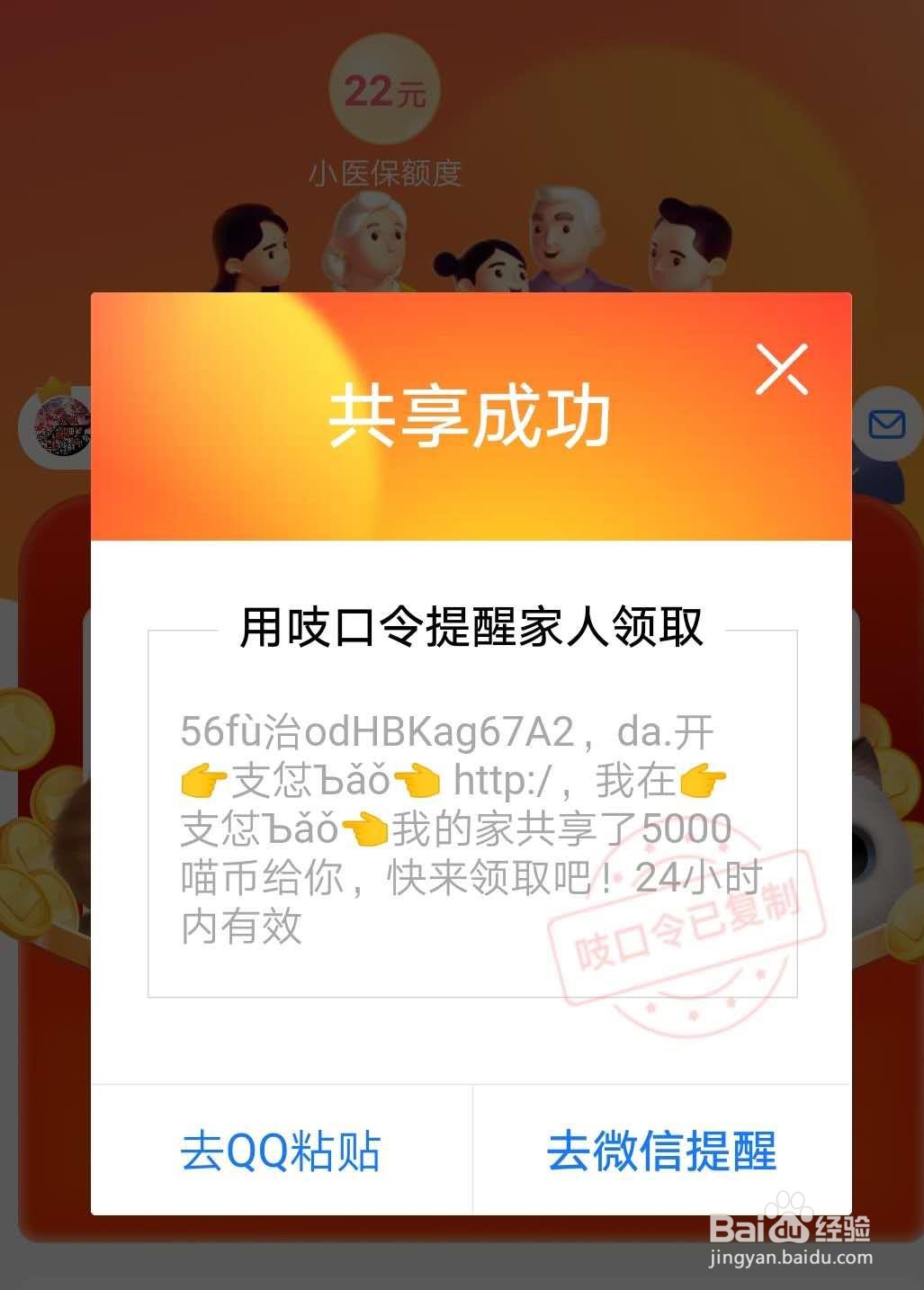 2020天猫双十一超级星秀猫获得隐藏喵币小技巧