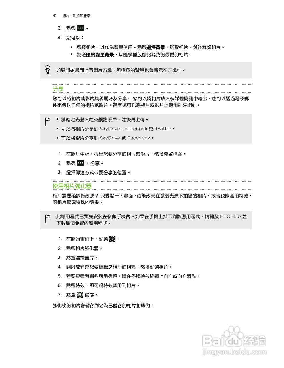多普达TITAN X310e手机使用说明书:[5]