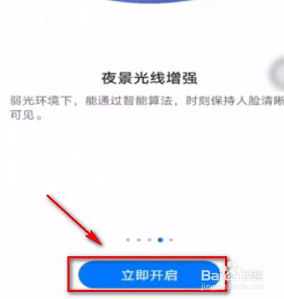 华为的畅连通话如何设置