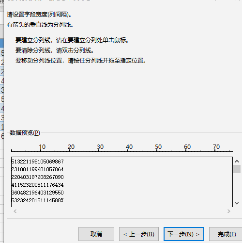 Excel从身份证提取出生年月的几种方法