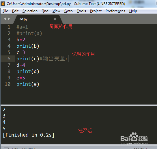 Python中注释的使用