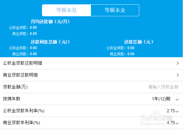 房贷怎么还款最划算