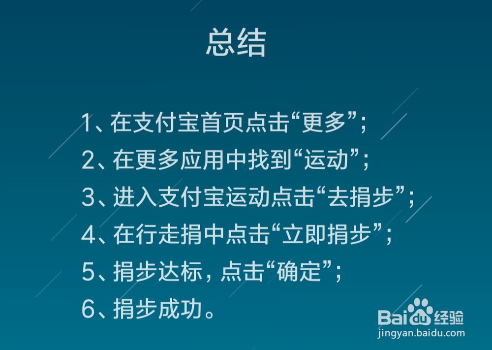在支付宝中怎么“捐步”