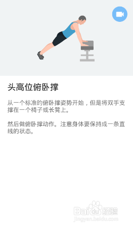 全身7x4挑战（运动：18）（第二周：第12天）