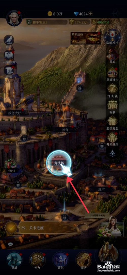 利萨斯英雄如何参与竟技场排名