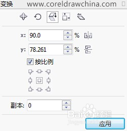 CorelDRAW关于缩放与镜像对象的操作
