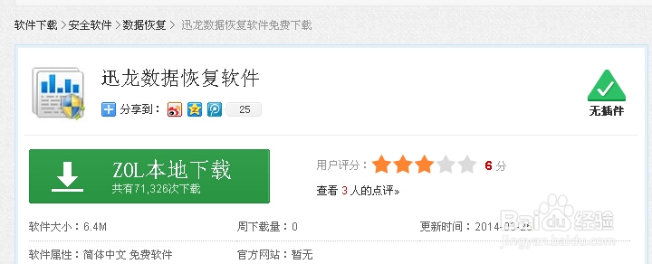如何恢复已删除的文件从存储卡,存储卡数据恢复