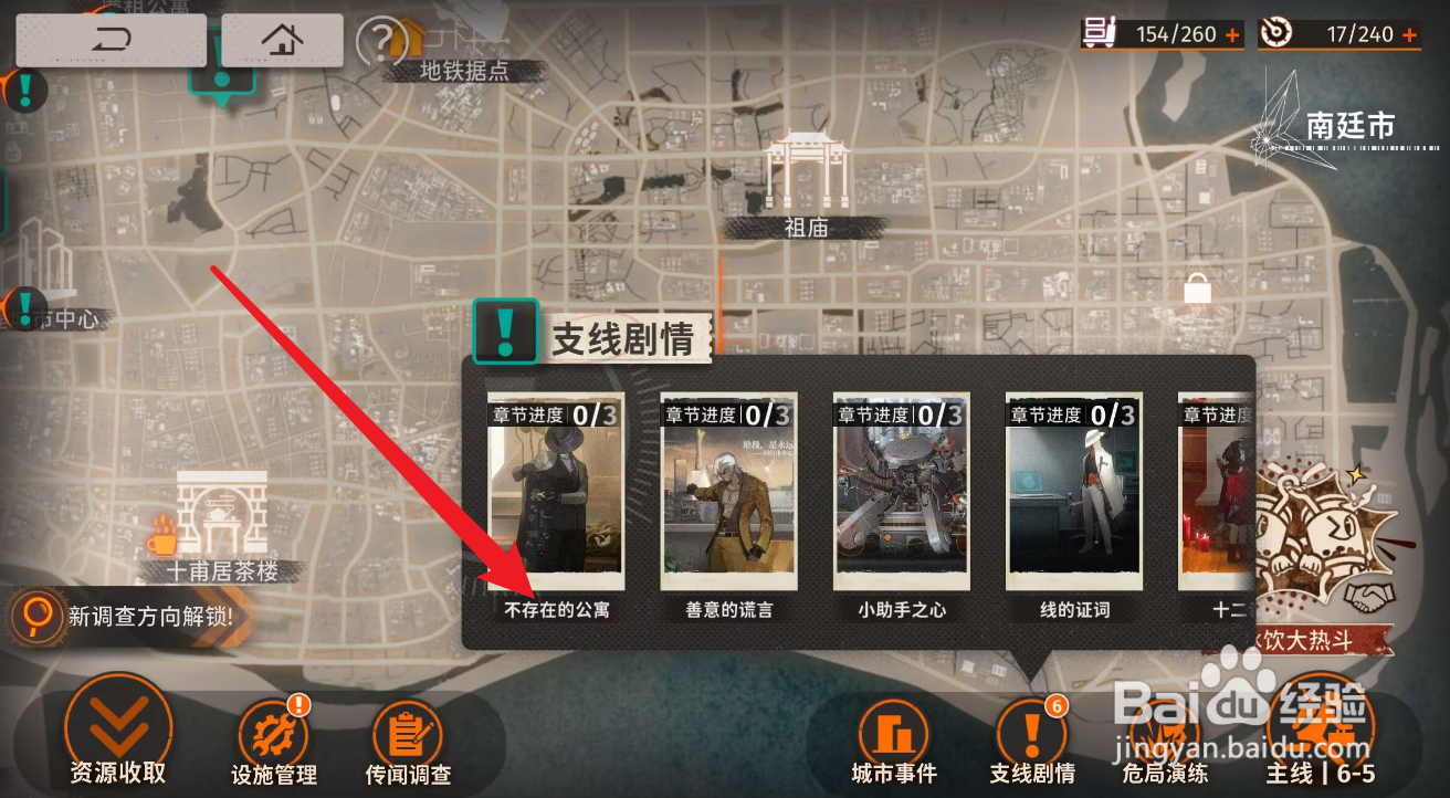 新月同行不存在的公寓攻略