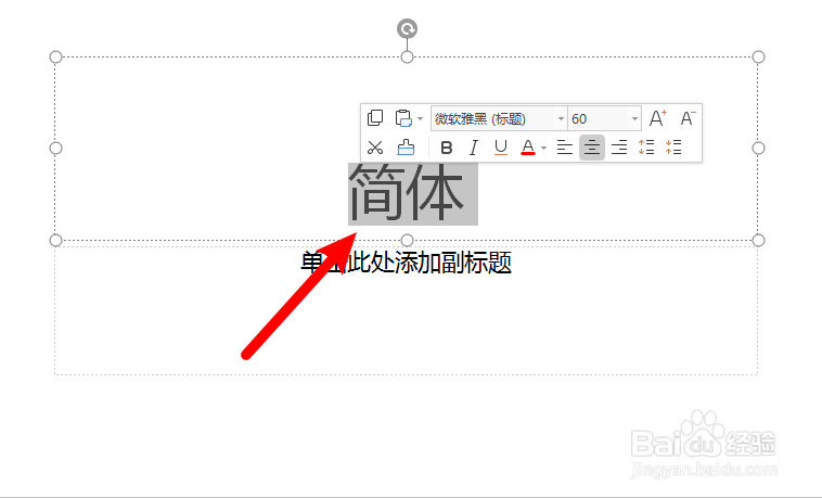 WPS怎么实现简体转化为繁体