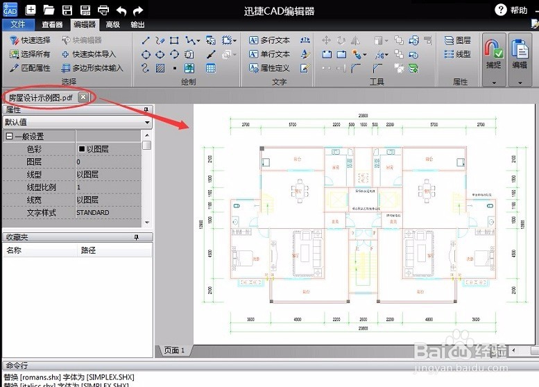 如何将PDF转换成CAD