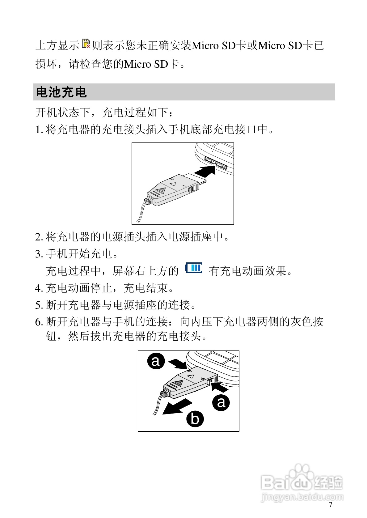 华为C5320手机使用说明书:[2]