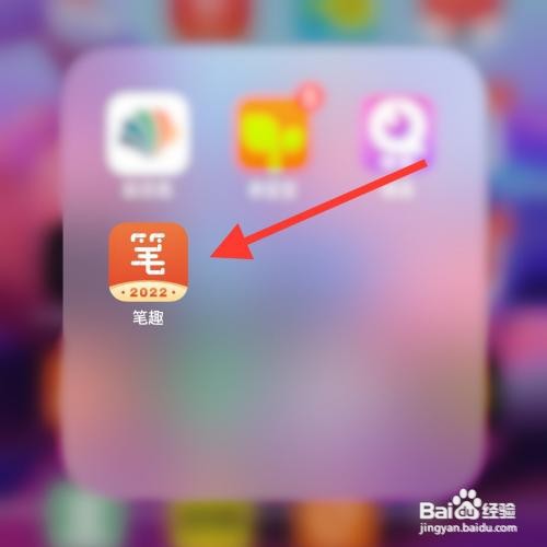 笔趣app怎么注销账号