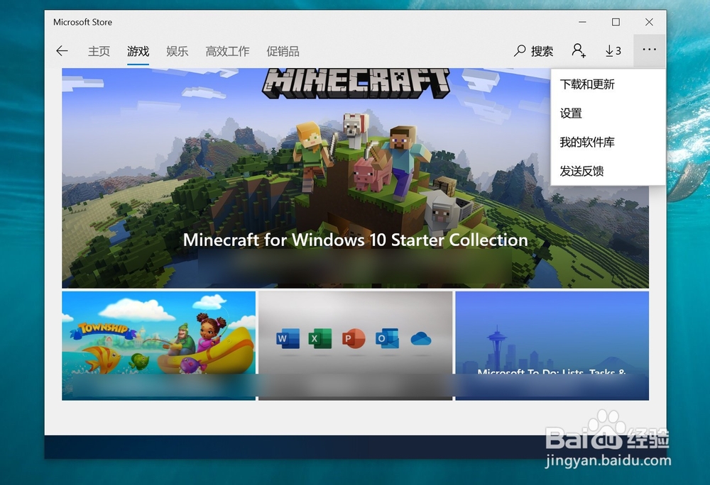 Windows 10如何在动态磁贴上显示Store