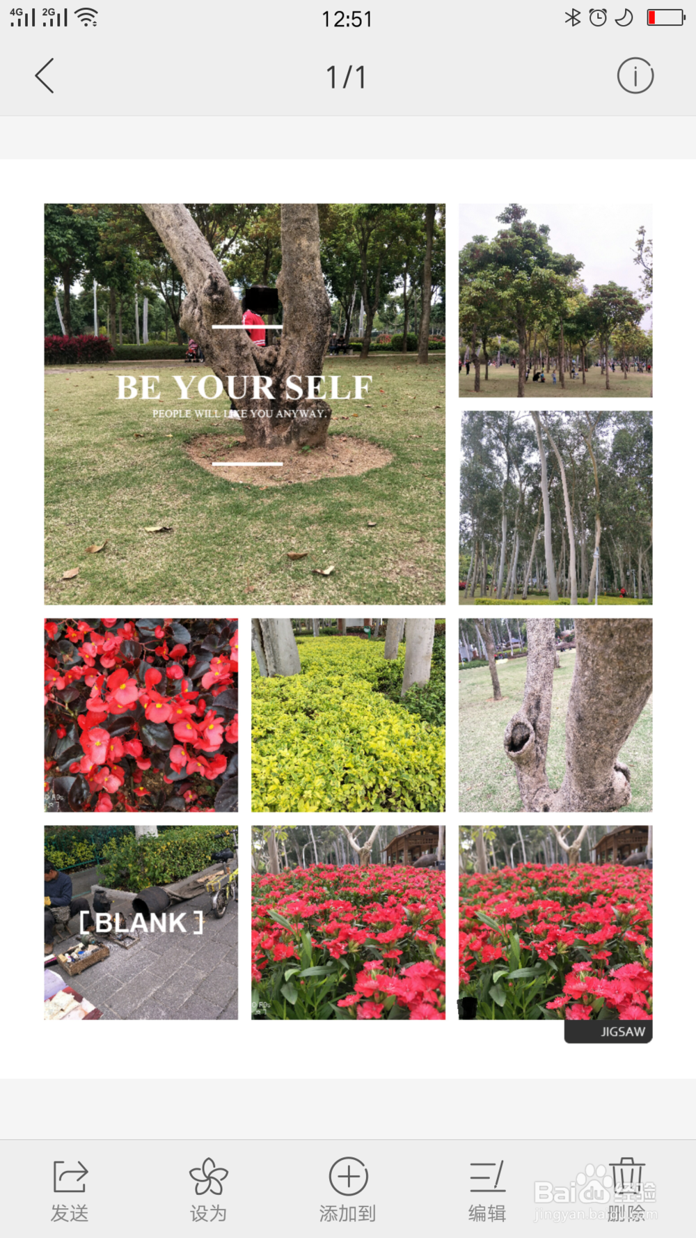 相册照片如何设置成海报