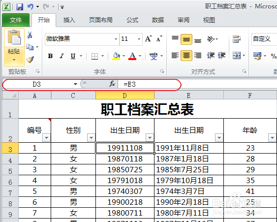 excel如何将字符串转换成时间