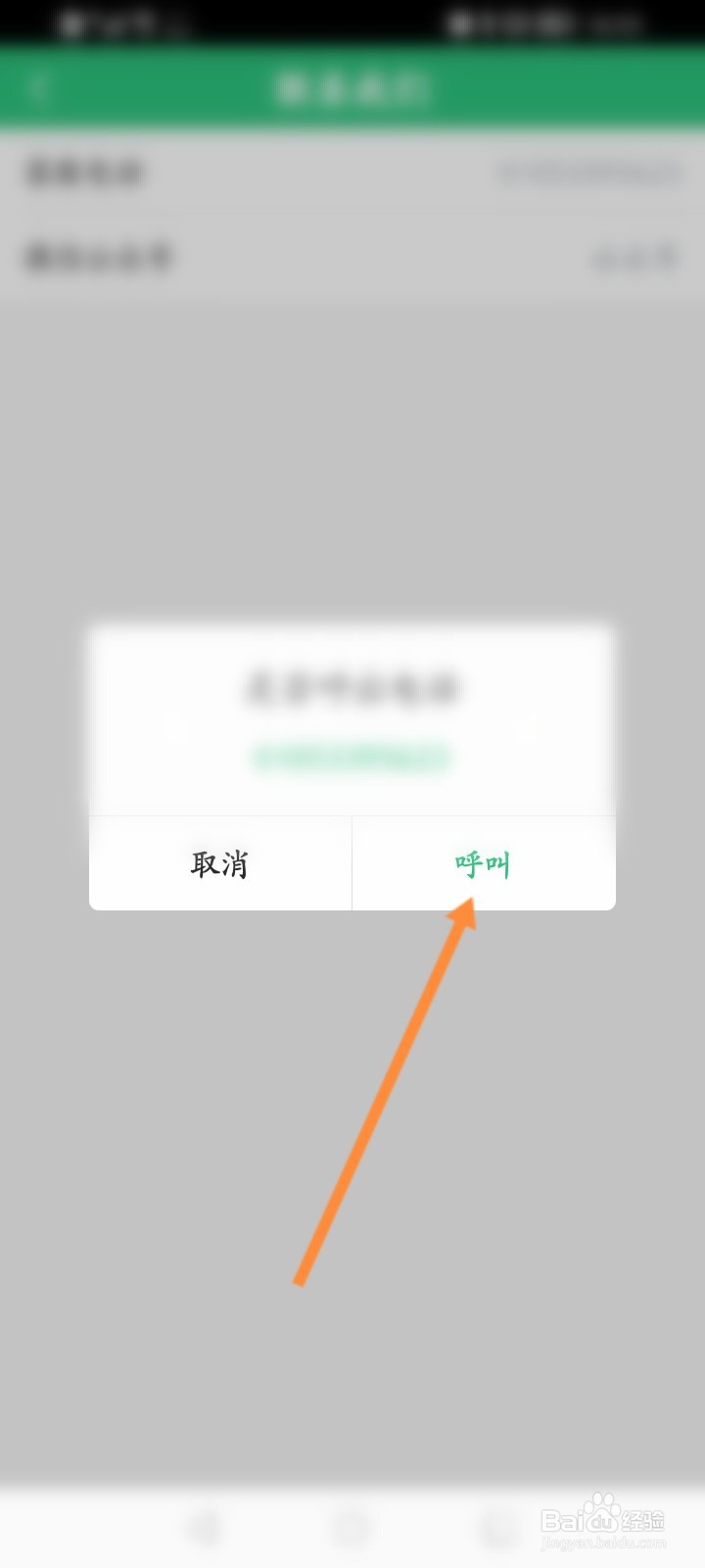 兴职网怎么退款
