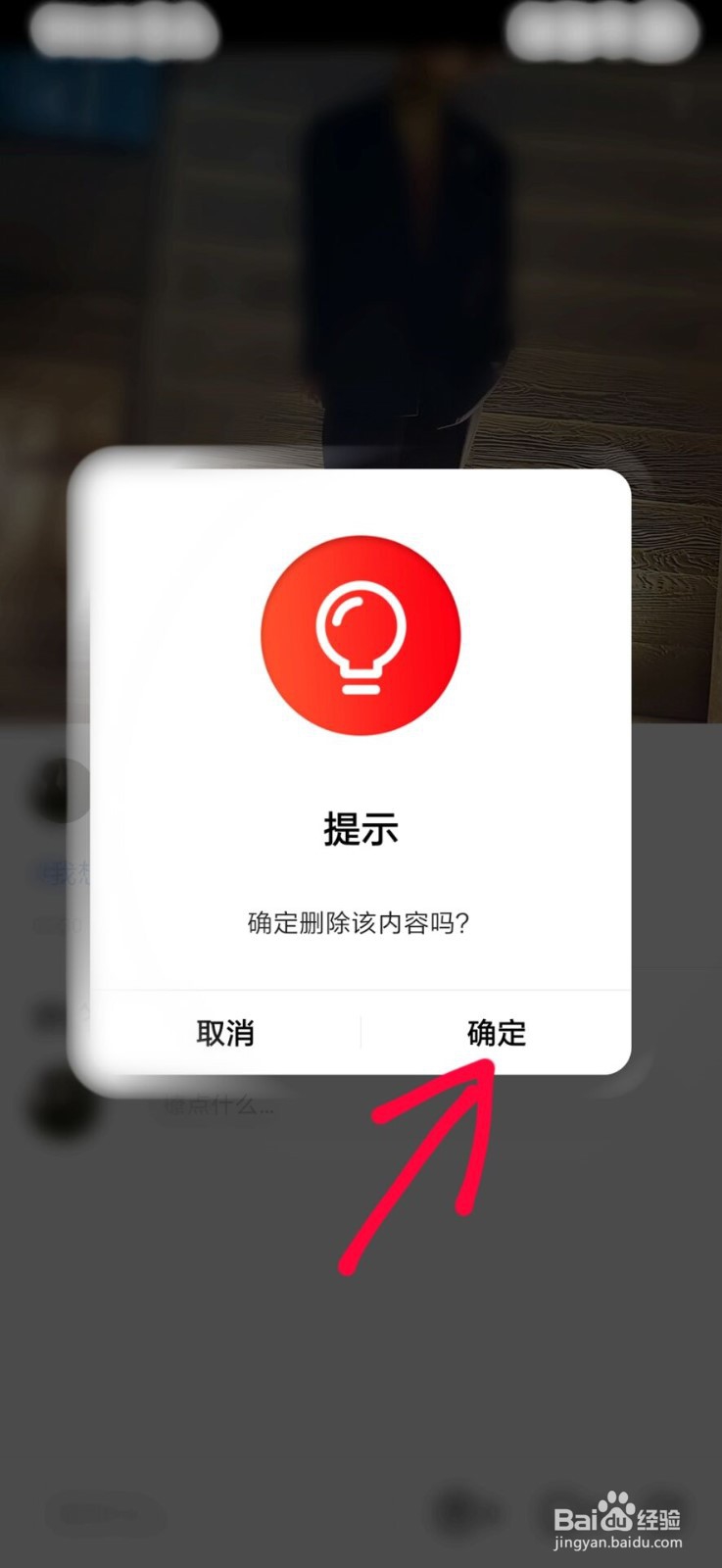 积目照片怎么删除不掉