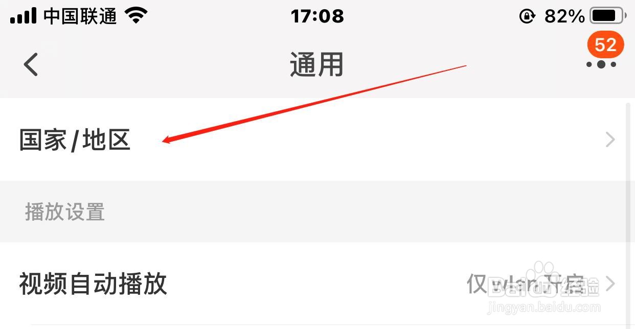 淘宝账号所在地区如何修改为马来西亚