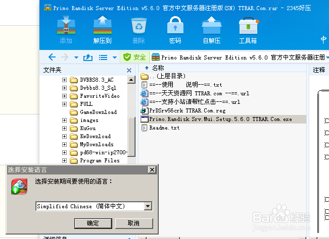 怎样用内存模拟硬盘