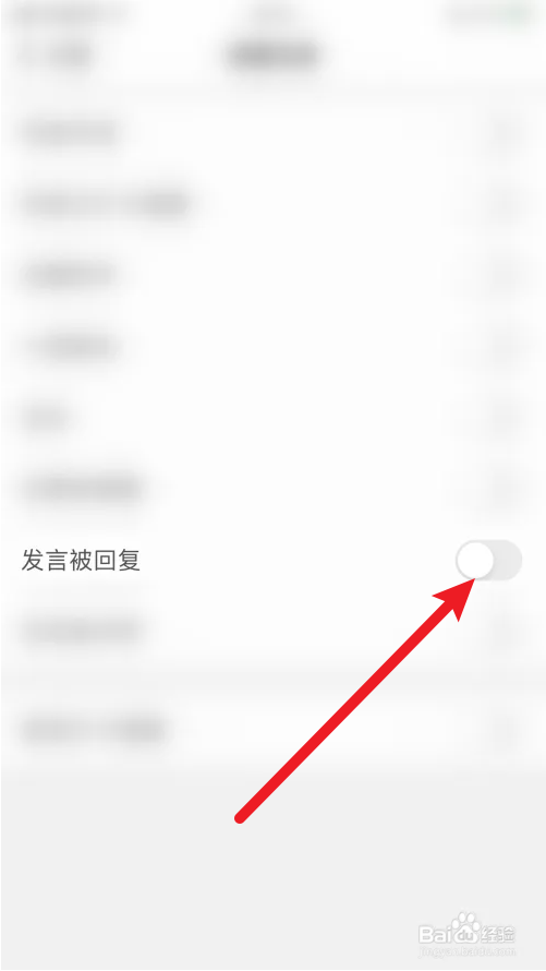 扇贝单词发言被回复提醒怎么关闭