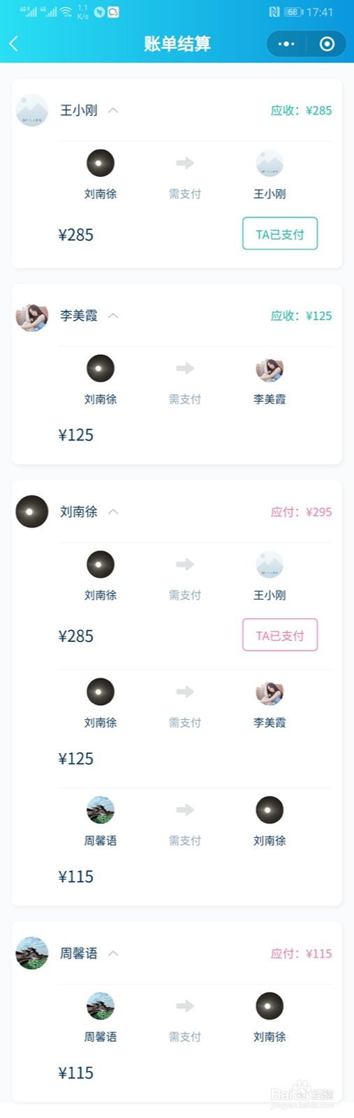 大学新生入学后如何管好帐