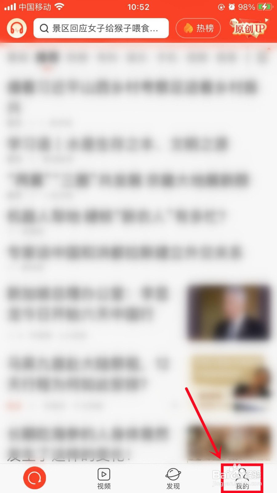 新浪新闻如何关闭个性化广告展示