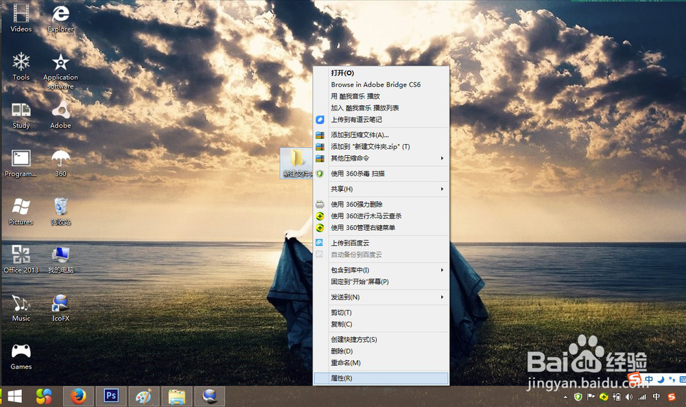 怎么使用Photoshop制作白色透明的ico图标