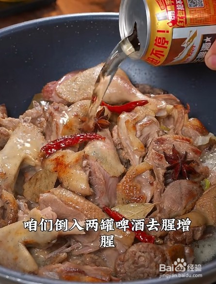 啤酒鸭怎么制作