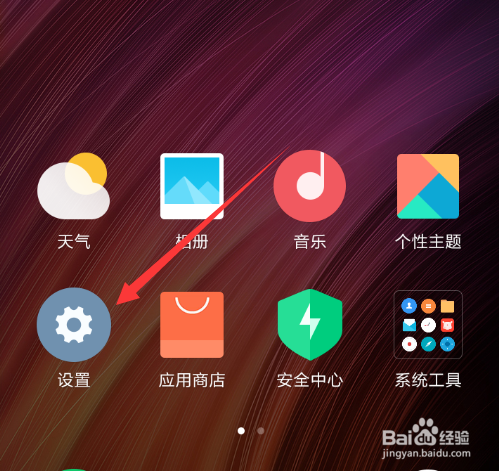 小米手机如何设置让来电显示变得个性