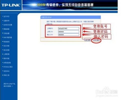 怎么用苹果手机设置无线wifi路由器