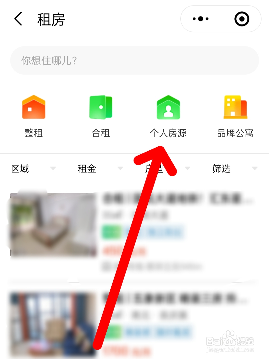 租房怎么找房东直租