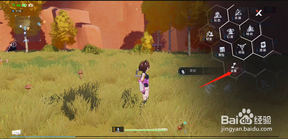 幻塔怎么修改按键位置