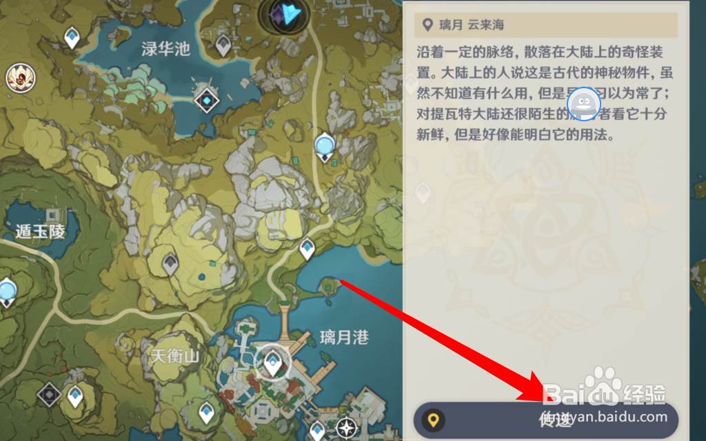 璃月港怎么去