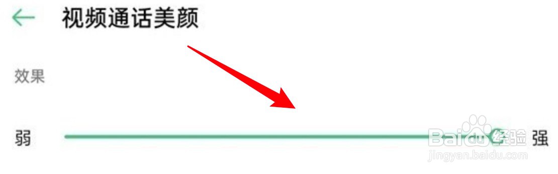 oppo手机怎么设置视频美颜强弱效果