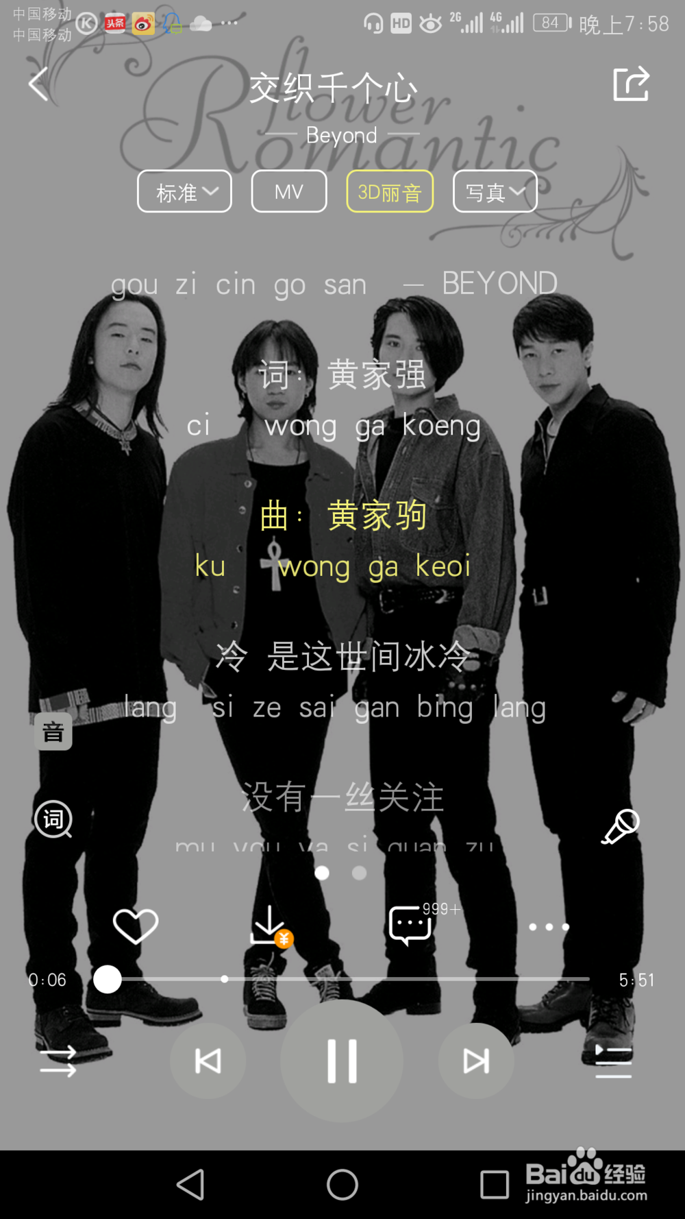 黄家驹和许冠杰有什么关系