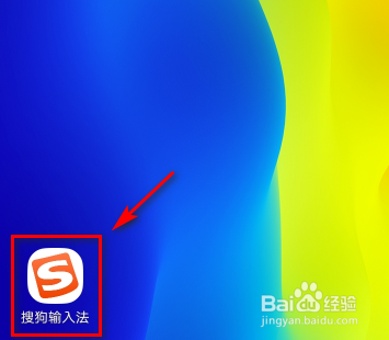 搜狗输入法打字声音怎么开