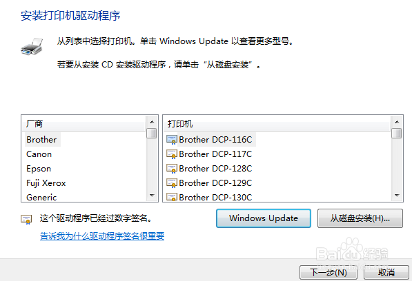 win7如何安装打印机简单教程