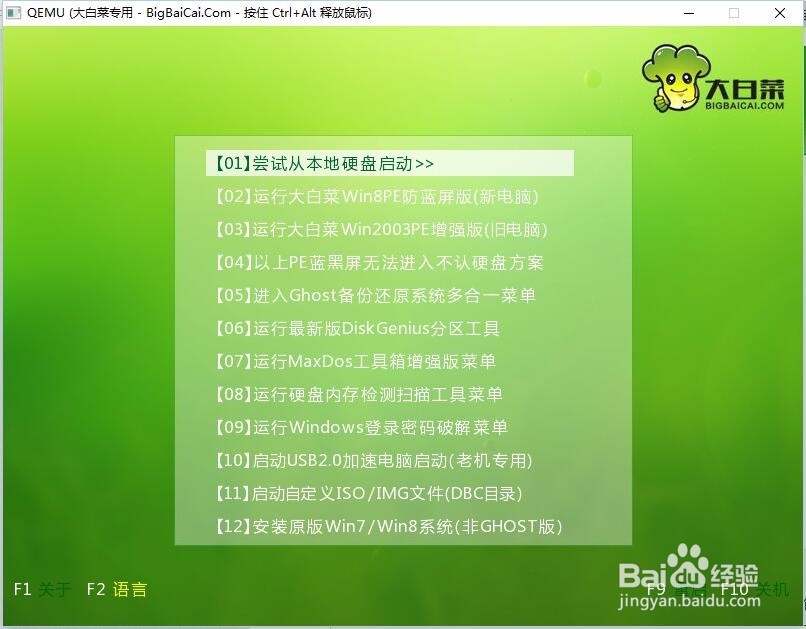 如何制作u盘启动项,如何用u盘安装系统