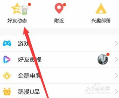 如何将“QQ空间相册”里面的照片全部保存下载