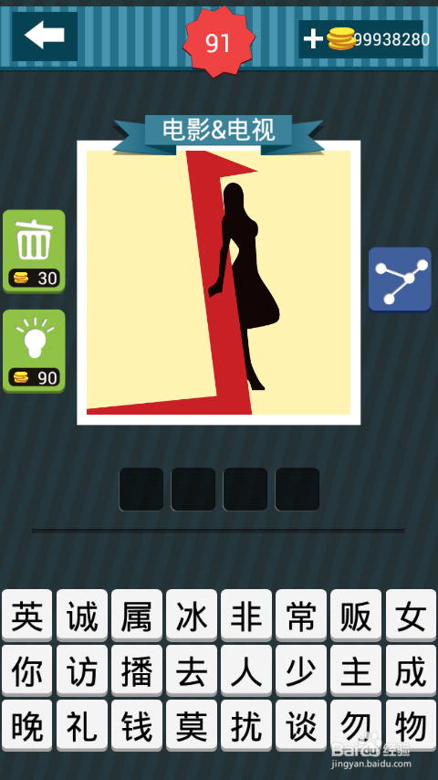 疯狂猜图攻略图册答案：[15]91-100关