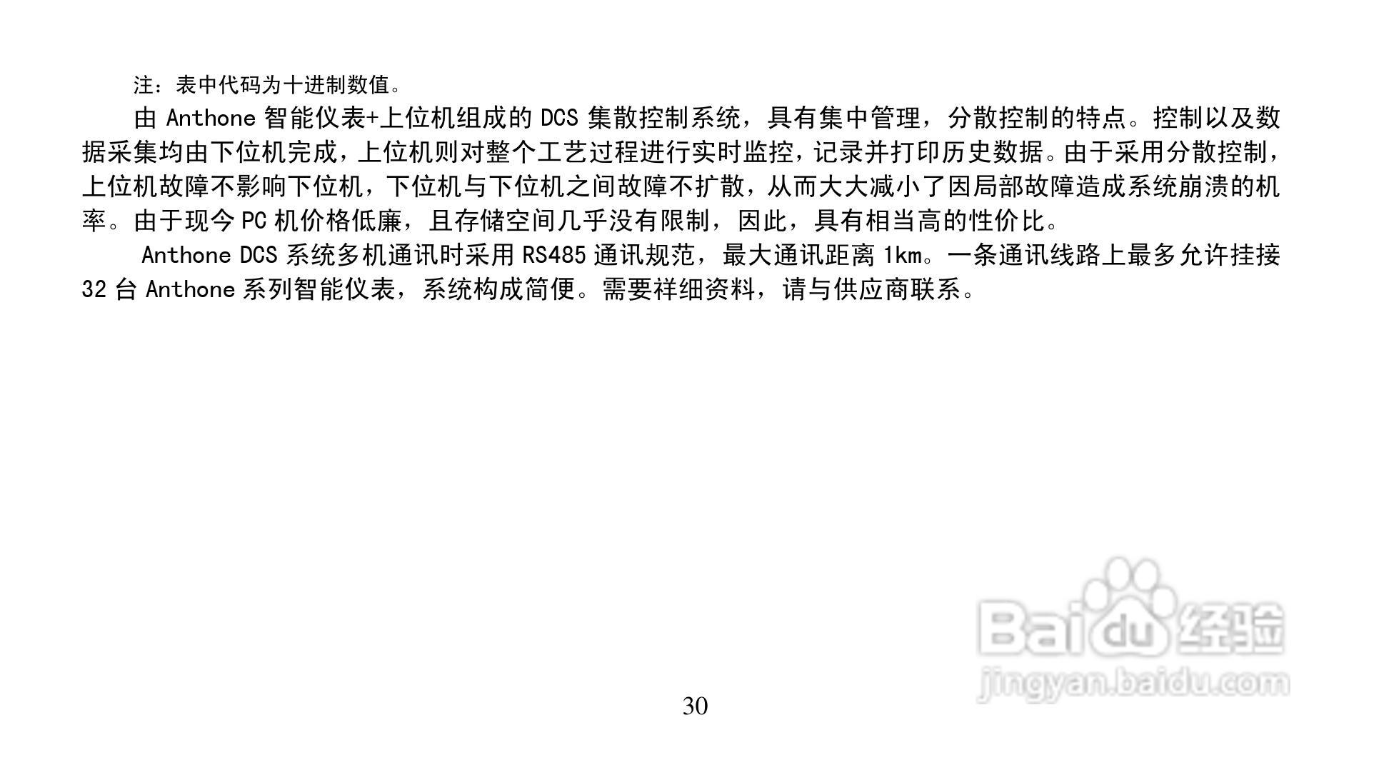 LU-904M智能测试仪说明书:[3]