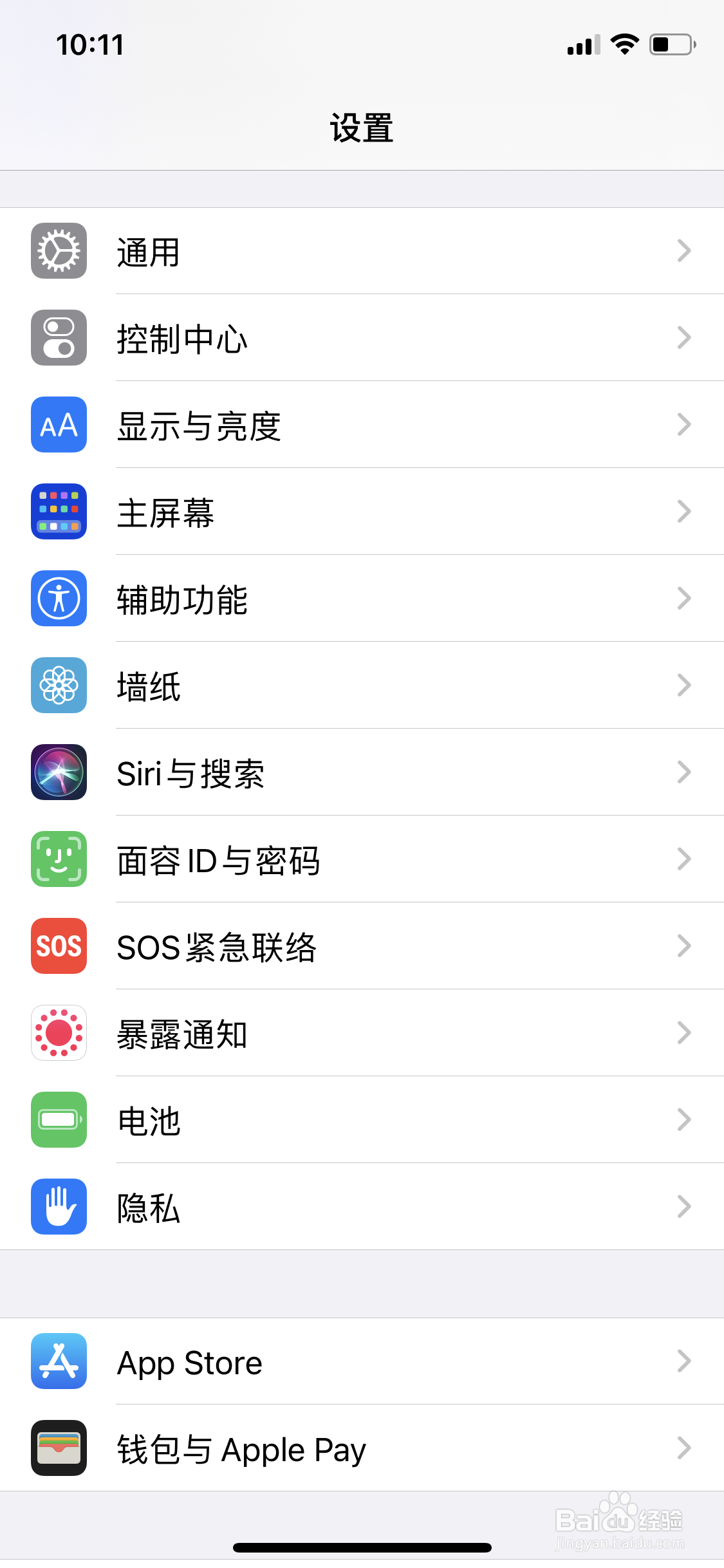 iPhone XS如何查看电池健康